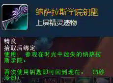 德拉诺之王数据库(wow装备数据库)插图18