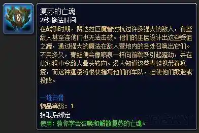 德拉诺之王数据库(wow装备数据库)插图7