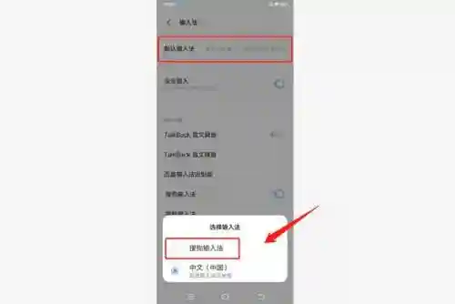 手机安装搜狗输入法(下载搜狗输入法手机最新版本)插图8