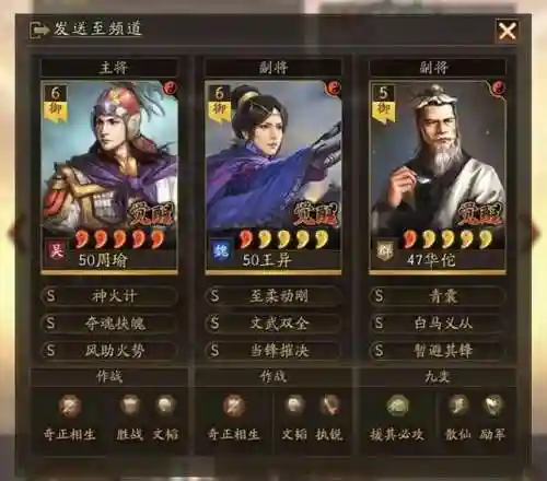 周瑜华佗阵容最强搭配(华佗适合什么阵容)