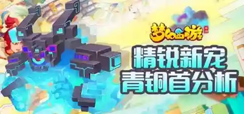梦幻西游手游安卓通用版(手游梦幻怎么有几个版本)插图1