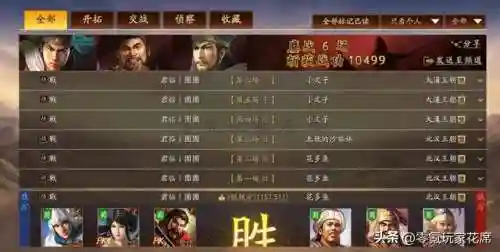 白板麒麟弓最强阵容搭配(三国志战略版麒麟弓兵书搭配)插图9
