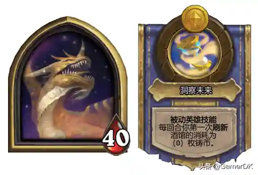 酒馆战棋巨龙阵容搭配(酒馆战棋亡灵终极阵容)插图11