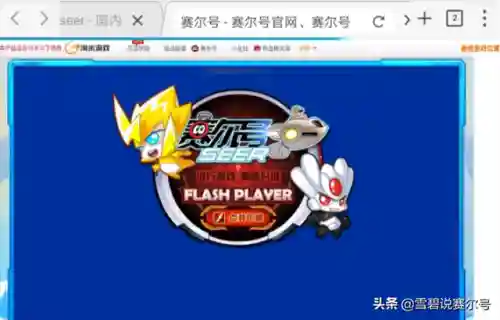 赛尔号手机怎么玩电脑版(赛尔号pc端和手游互通)插图9