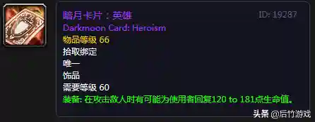 督军套牌换什么饰品(60级暗月套牌有几种)插图7