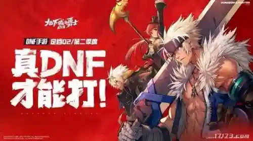 dnf单机游戏手机版(地下城与勇士手机单机版)