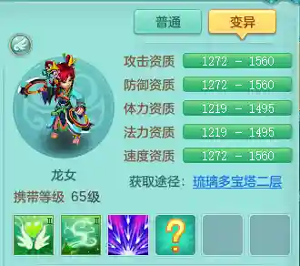 神武4 新手推荐阵容搭配(神武4适合一个人玩的职业)插图5