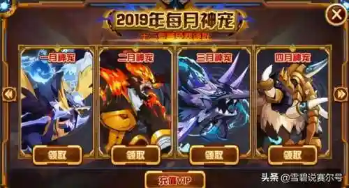 天启帝君阵容搭配图鉴(大皇帝阵容搭配)插图5