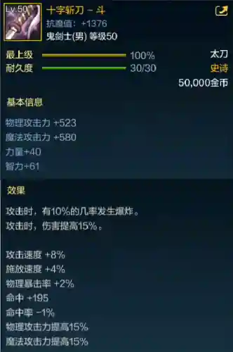 流光星陨刀在哪里爆(流光星陨刀值多少钱)插图3