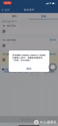 12123直接输入车牌号(12580查车主电话)插图9