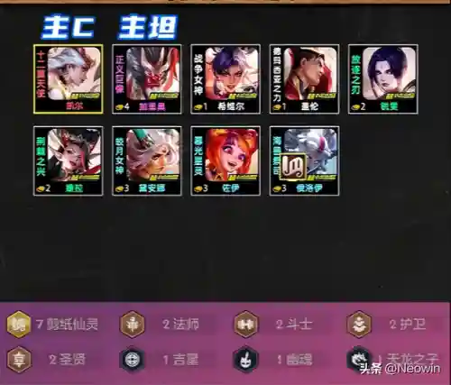 天使联盟阵容搭配图(公主联盟最强阵容)插图2