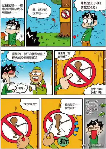 考试不好就要当学校的坐便器(我是全公司的公共坐便作文)插图11