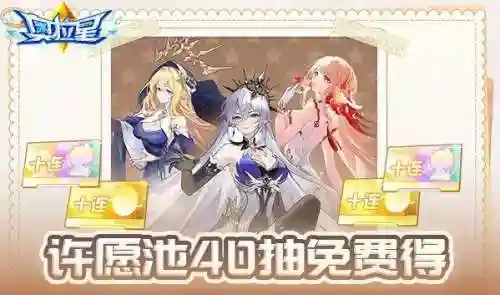 奥拉星奥古五王(奥古五王和远古三王)插图18