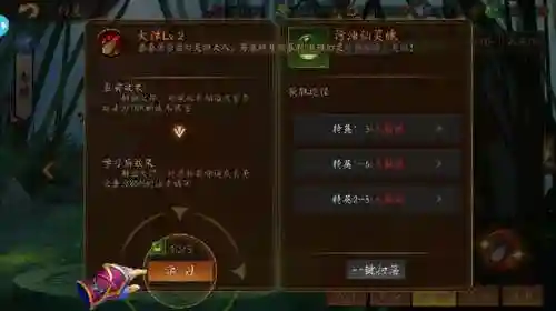悠唐天下阵容搭配(神谕者阵容搭配)插图2