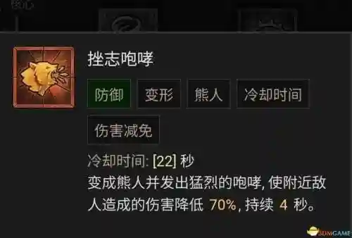德鲁伊技能列表(60版本小德全部技能表)插图55
