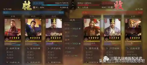 神将世界孙权剑阵容搭配(三国神将传最强阵容)插图2
