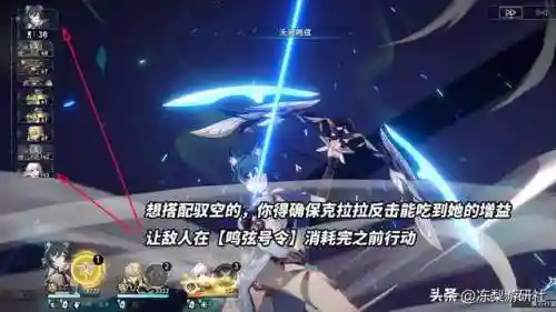 克拉拉阵容搭配(抽到克拉拉有必要养吗)插图5