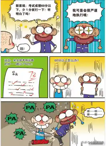 考试不好就要当学校的坐便器(我是全公司的公共坐便作文)插图1