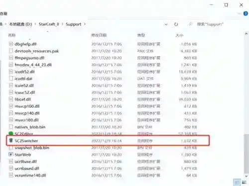 星际争霸2离线版(星际争霸2国服停服后进入离线模式的方法)插图4