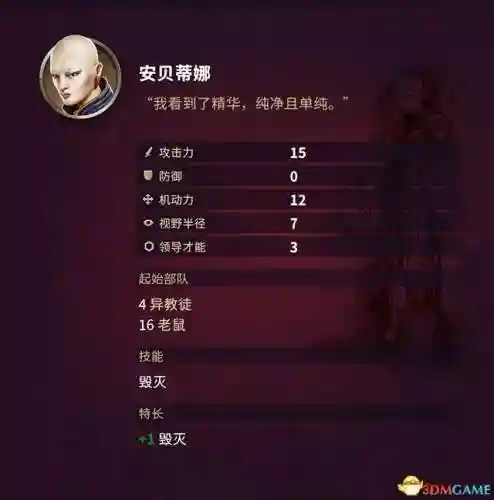 征服之歌阵容搭配图片高清(征服者最强阵容)插图84