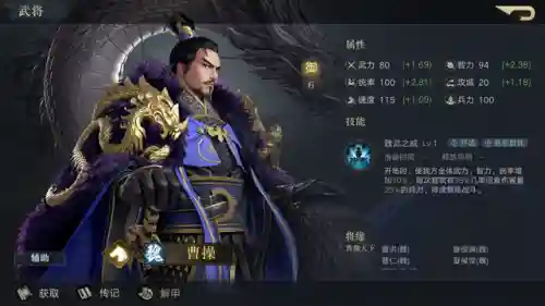 三国志12武将登场年表(三国志12全武将数据图鉴)插图13