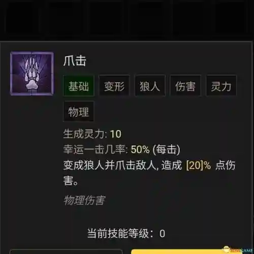 德鲁伊技能列表(60版本小德全部技能表)插图15