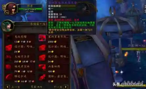 魔兽飞行坐骑大全 获得方法(魔兽世界免费飞行坐骑)插图2