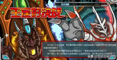 赛尔号老龙王史密斯(赛尔号上古七大龙王)插图1