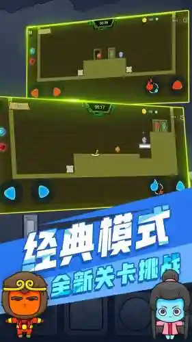 冰火人森林大冒险(森林冰火人新历险)