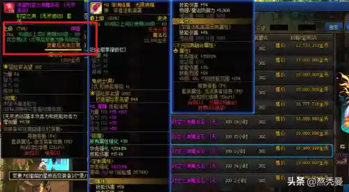 dnf白金徽章怎么用(dnf手游白金徽章镶嵌部位)插图6
