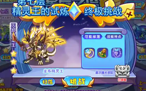 洛克王国回归玩家怎么玩(洛克王国7天vip必抓宠物)插图3
