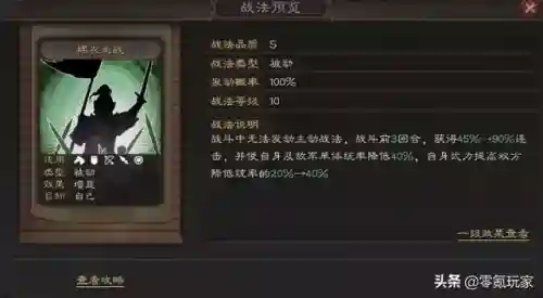 吕布蔡文姬开荒阵容怎么搭配(吕布最强开荒阵容推荐)插图11