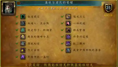 魔兽世界霍迪尔门怎么开(奥杜尔回忆大厅门怎么开)插图4
