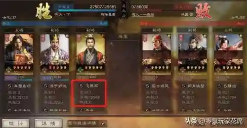 张角阵容搭配飞熊(张角华佗飞熊骑最强阵容)插图7