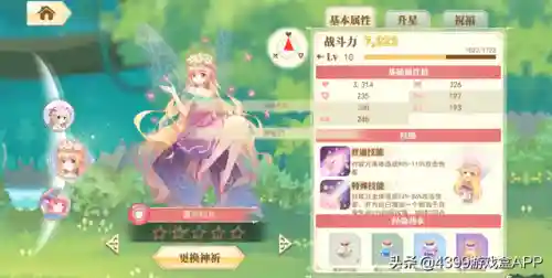 小花仙手游(小花仙页游停服了吗)插图8