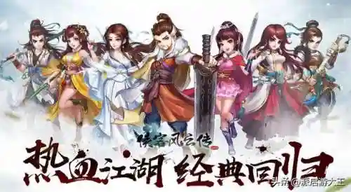 武侠网游端游(PC端仙侠类网游推荐)插图5
