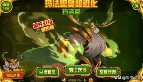 赛尔号水超能系精灵(水超能系精灵卫岳的介绍)插图1