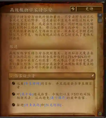 魔兽世界暗夜要塞副本入口(暗夜要塞副本路线图)插图29