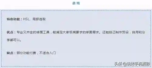 照片修图软件哪个好用(照片修图软件免费版)插图12 照片修图软件哪个好用(照片修图软件免费版)插图12