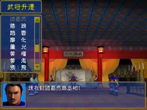 三国群英传1手游(三国群英传1手机版单机玩法)插图3