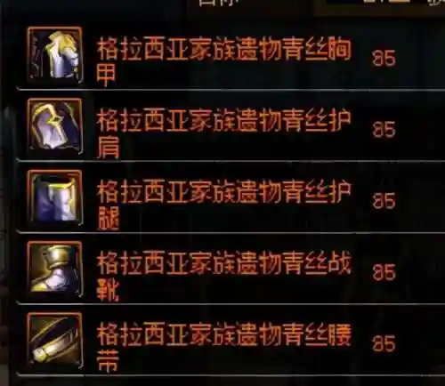 地下城守护者祭祀(地下城守护者2献祭获得黑暗天使)插图26