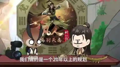 凡人修仙传第二季(凡人修仙传之星海飞驰篇)插图8