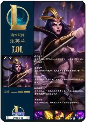 德玛西亚的英雄有哪些(德玛西亚阵营英雄名单)插图13