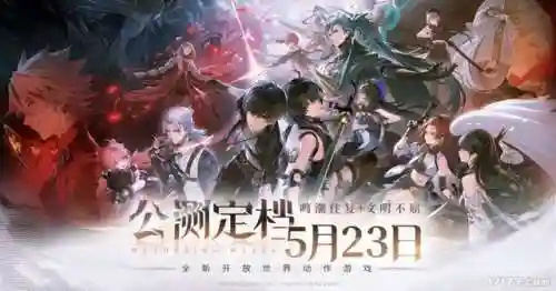 网易最新网游(网易官网首页)插图5