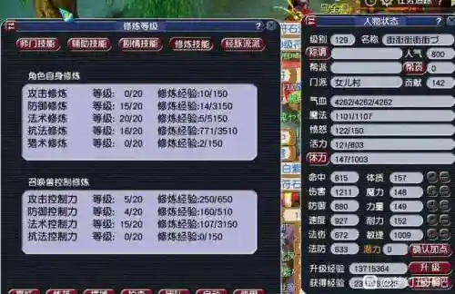 梦幻西游乱敏计算器(梦幻宝宝加点模拟器工具)插图2