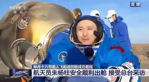 神舟六号牺牲宇航员(神舟售后服务点)插图8