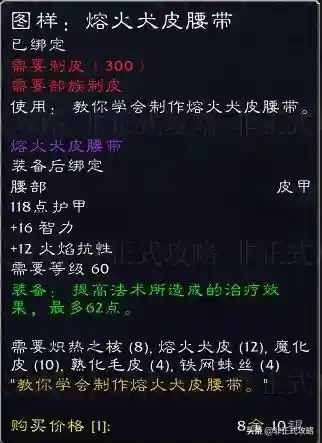 瑟银兄弟会声望图纸(瑟银兄弟会黑铁套)插图11