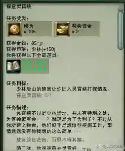 剑三扶摇任务点(剑三扶摇九天点名没去怎么办)插图3