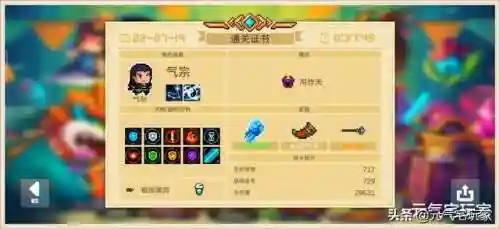 气宗阵容都给什么武器搭配(气宗的武器能刷金手刀吗)插图8