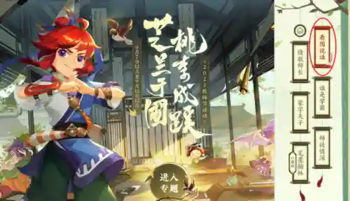 梦幻西游教师节看图答题(梦幻西游最新答题器)
